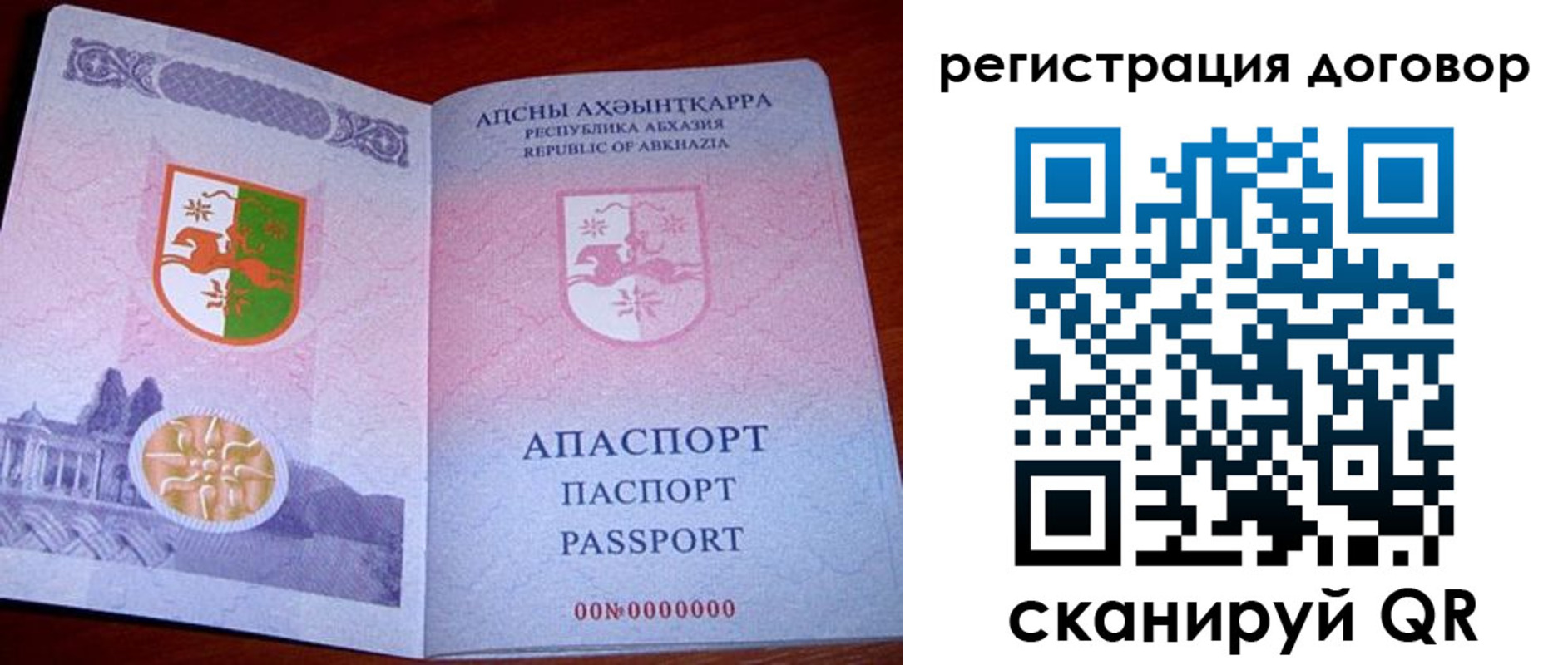 временная регистрация недорого в Междуреченске