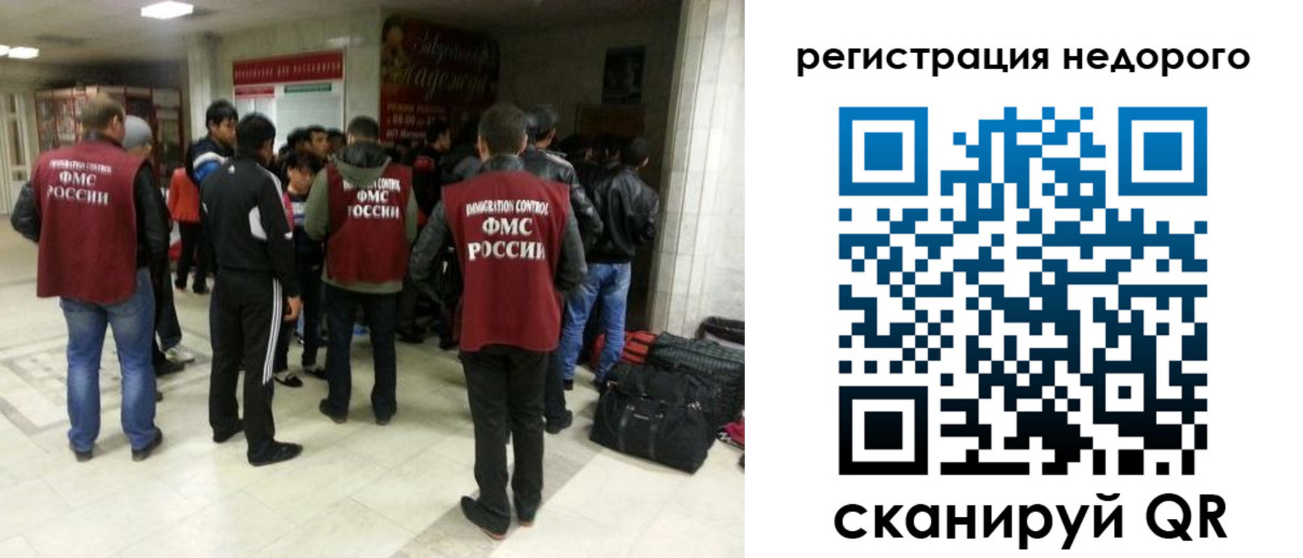 миграционный учет в Междуреченске