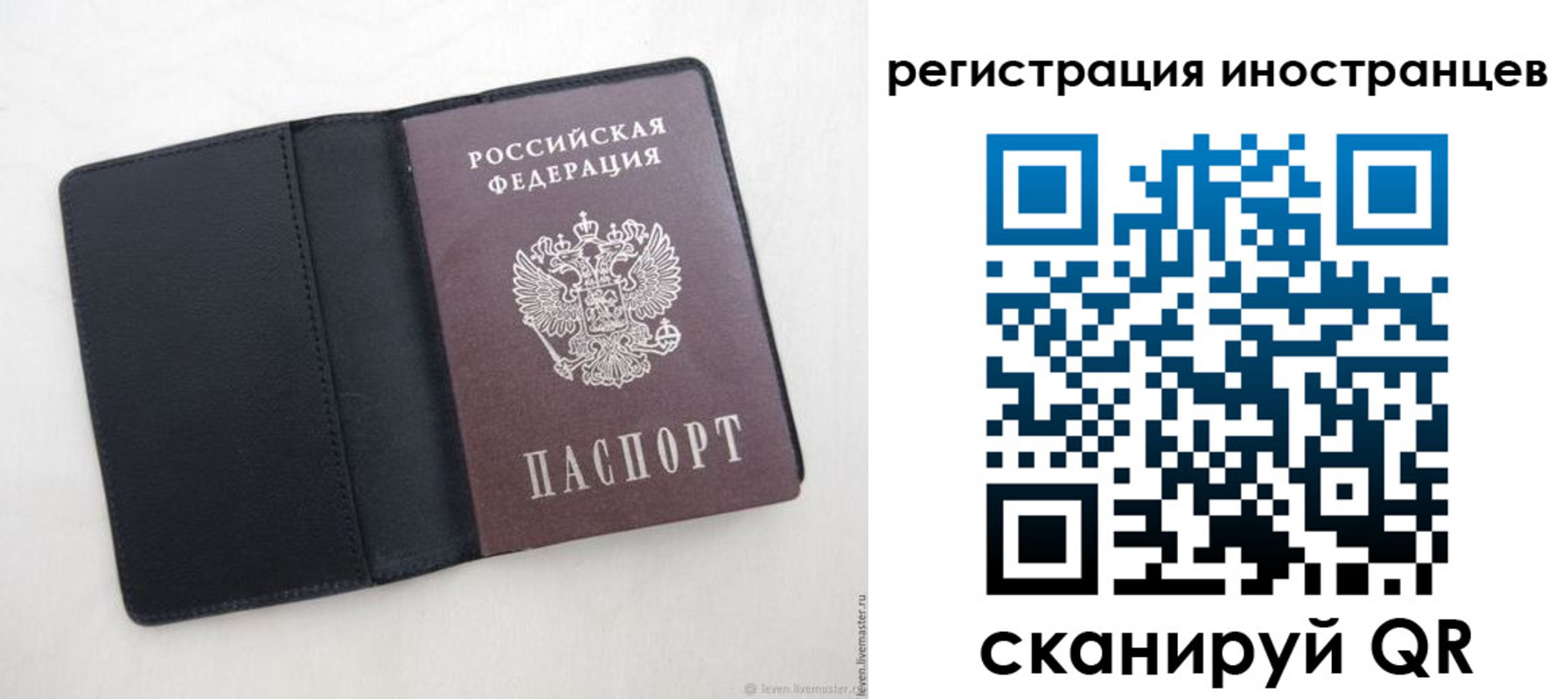 прописка ребенка в Междуреченске