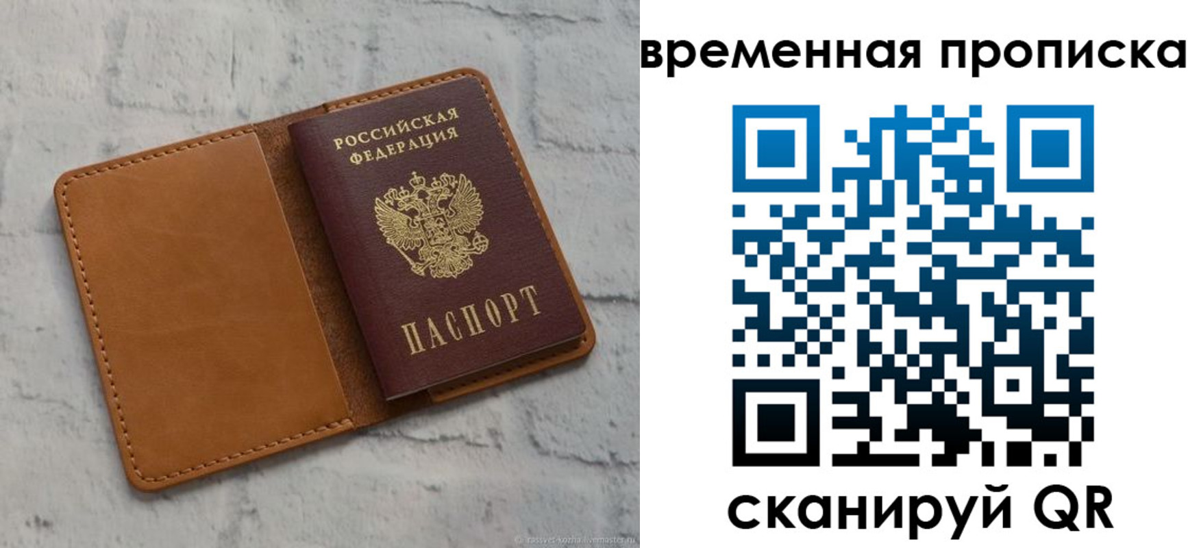 регистрация для школы в Междуреченске