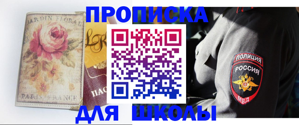 прописка гарантия в Междуреченске